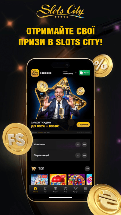 SlotsCity: бонус 500FS новим гравцям Screenshot